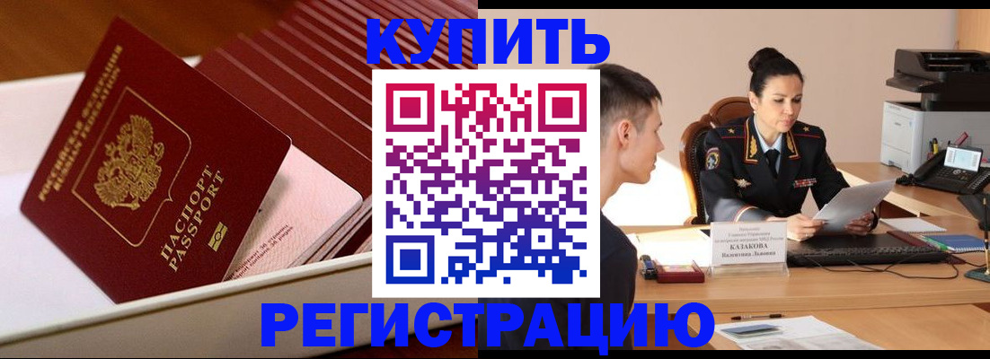 временная регистрация для школы в Вяземском