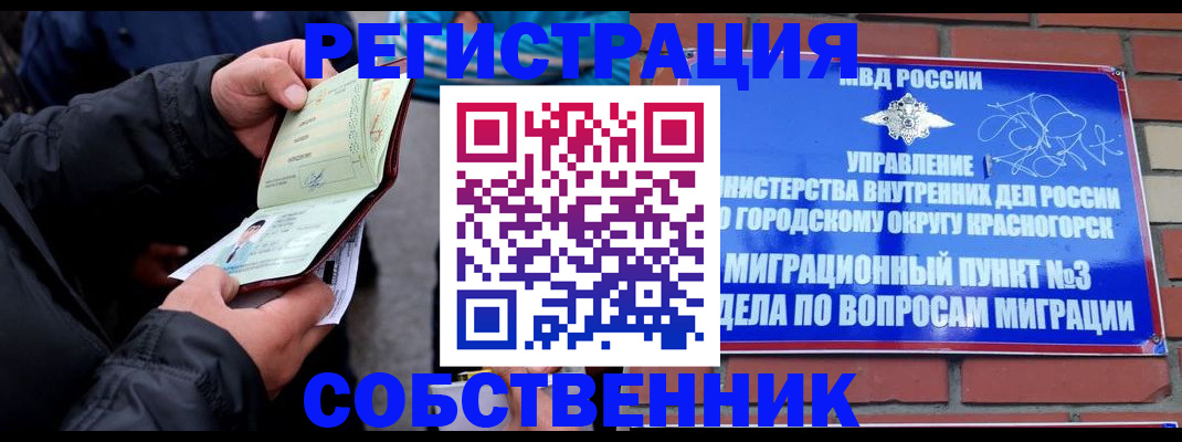 временная регистрация для школы в Вяземском